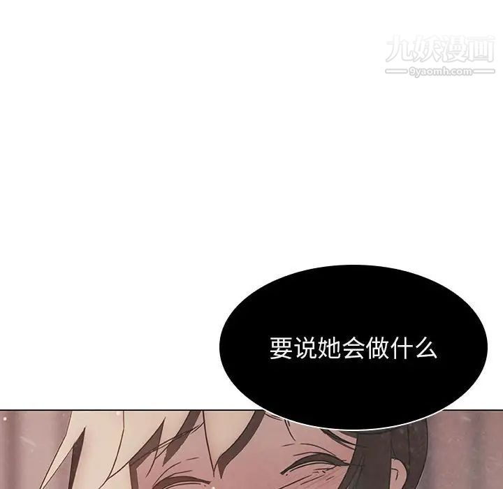 《與上司的密約》在线观看 第13话 漫画图片151