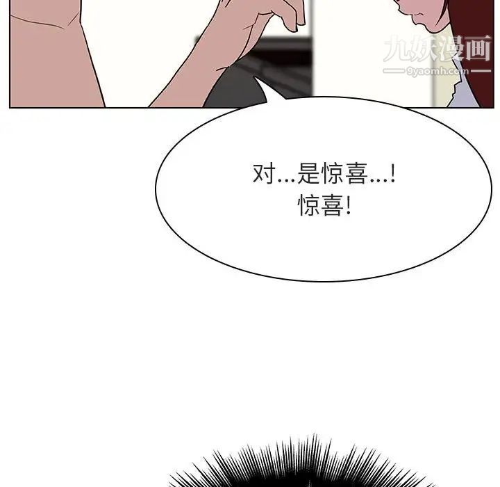 《與上司的密約》在线观看 第14话 漫画图片44