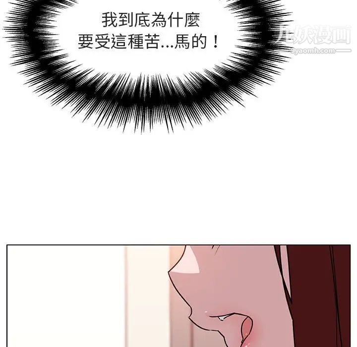 《與上司的密約》在线观看 第14话 漫画图片47