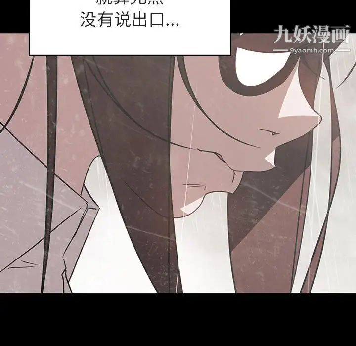 《與上司的密約》在线观看 第14话 漫画图片60