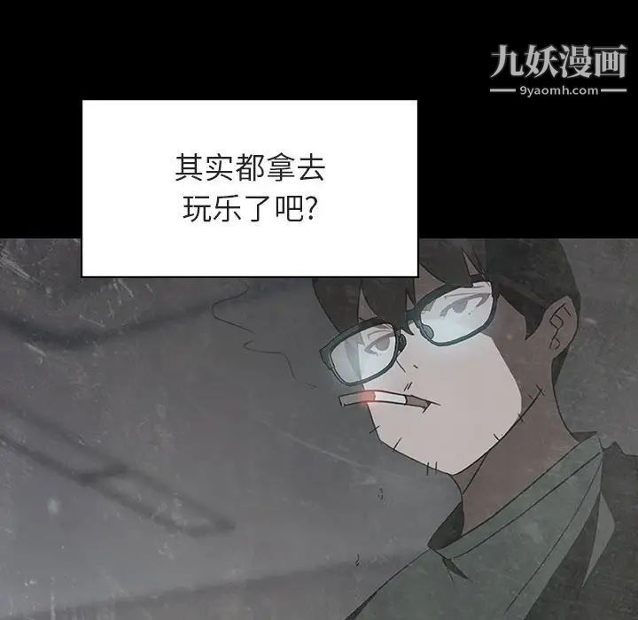 《與上司的密約》在线观看 第14话 漫画图片72