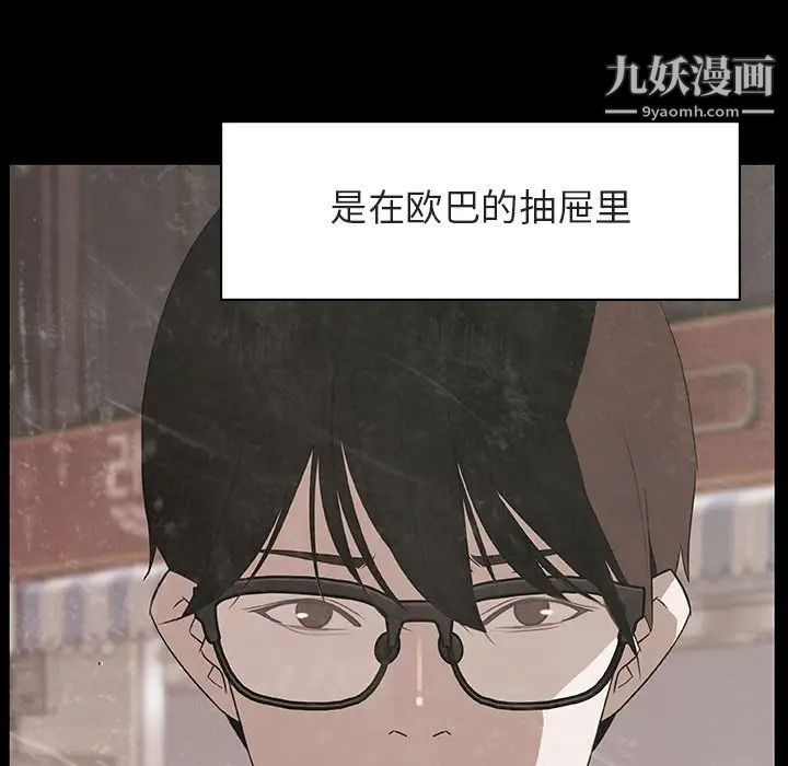 《與上司的密約》在线观看 第14话 漫画图片80