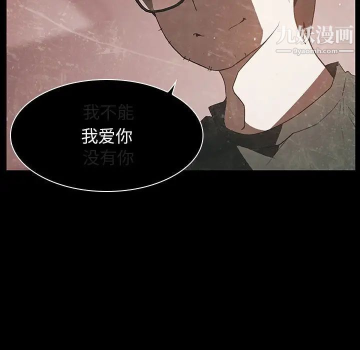 《與上司的密約》在线观看 第14话 漫画图片95