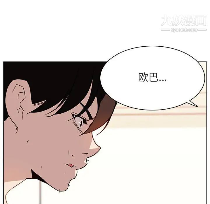 《與上司的密約》在线观看 第14话 漫画图片110