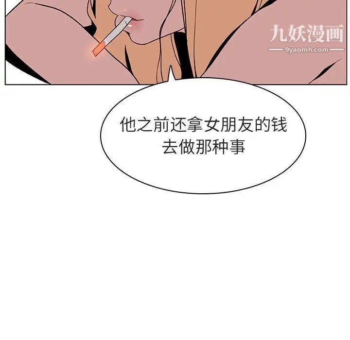 《與上司的密約》在线观看 第14话 漫画图片143