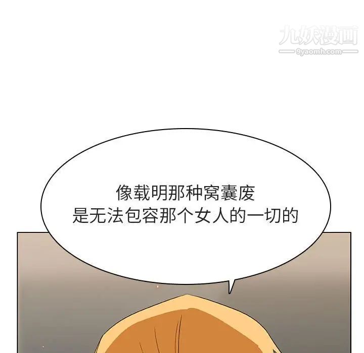 《與上司的密約》在线观看 第14话 漫画图片164