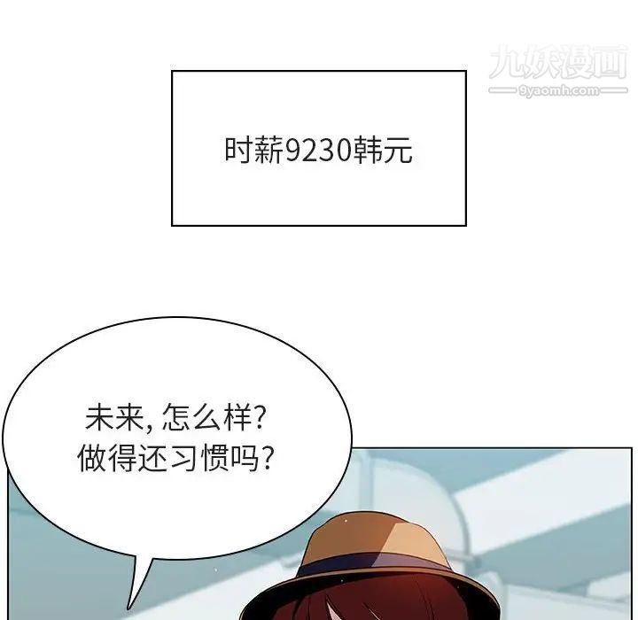 《與上司的密約》在线观看 第14话 漫画图片189