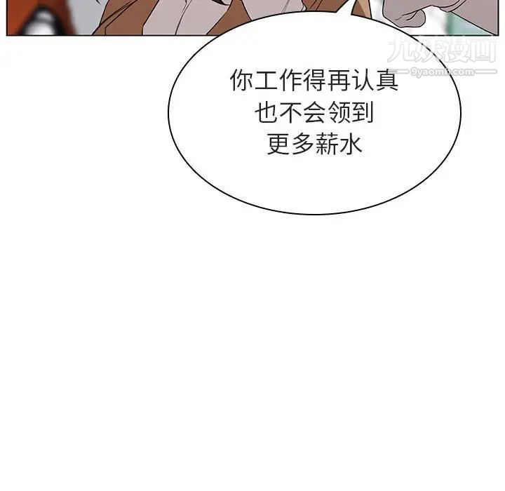 《與上司的密約》在线观看 第15话 漫画图片36