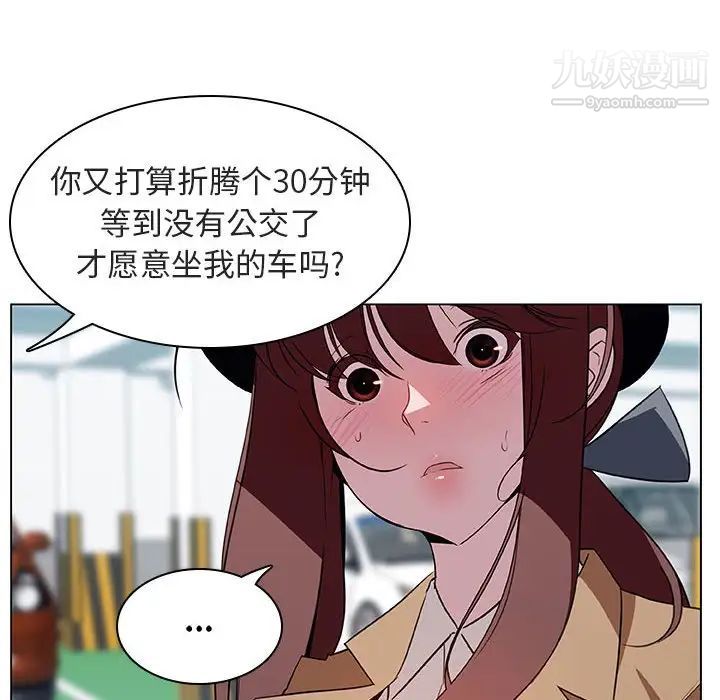 《與上司的密約》在线观看 第15话 漫画图片80