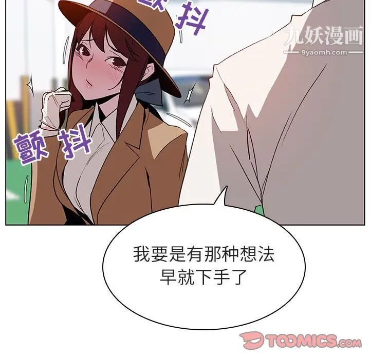 《與上司的密約》在线观看 第15话 漫画图片84