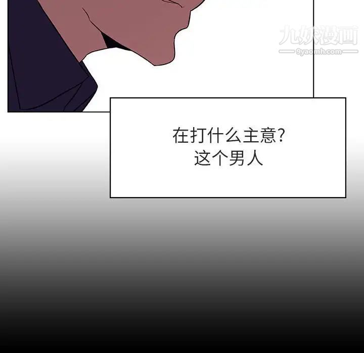 《與上司的密約》在线观看 第15话 漫画图片96