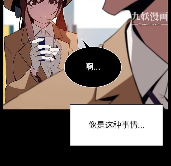 《與上司的密約》在线观看 第15话 漫画图片106