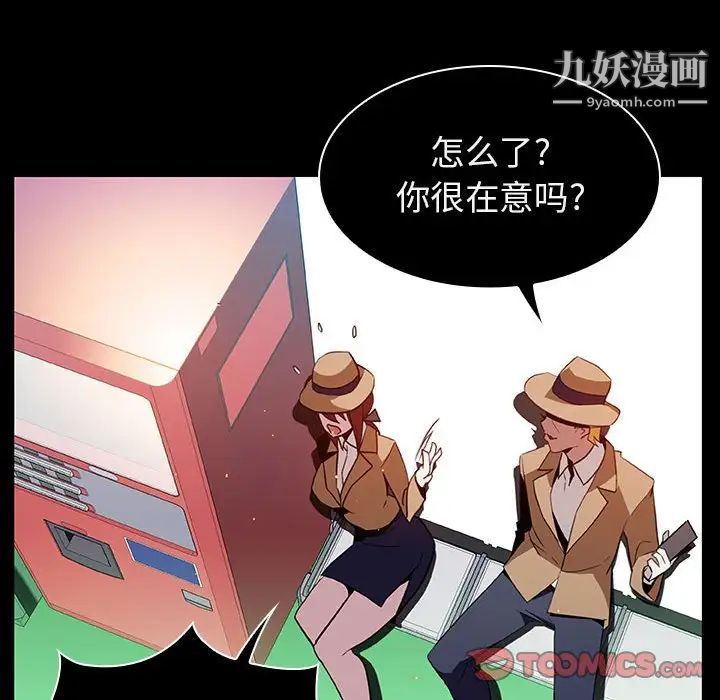 《與上司的密約》在线观看 第15话 漫画图片111