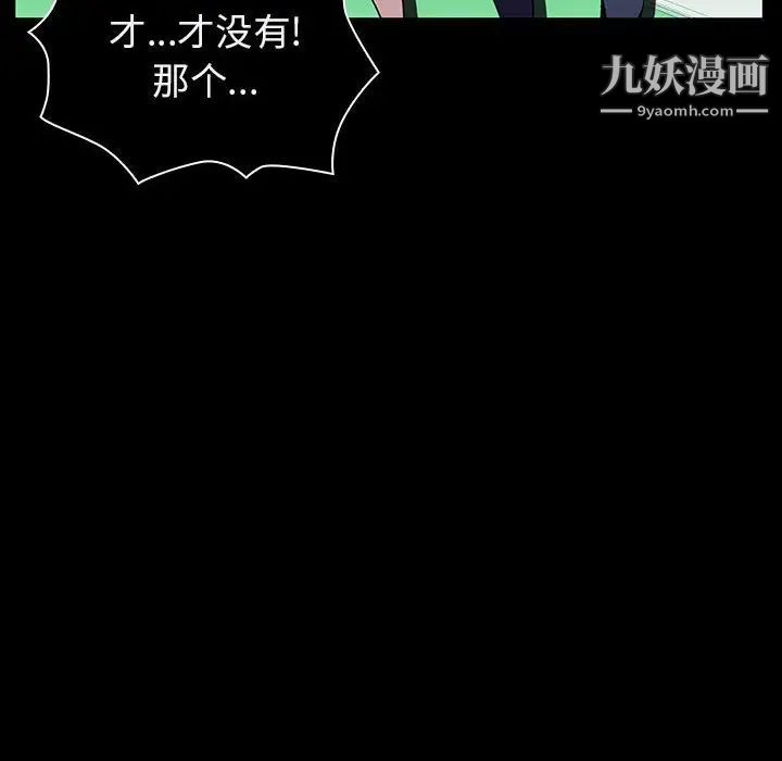 《與上司的密約》在线观看 第15话 漫画图片112