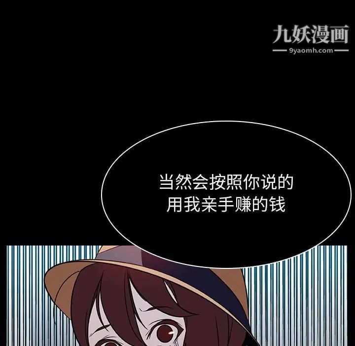 《與上司的密約》在线观看 第15话 漫画图片123