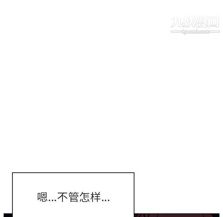 《與上司的密約》在线观看 第15话 漫画图片126