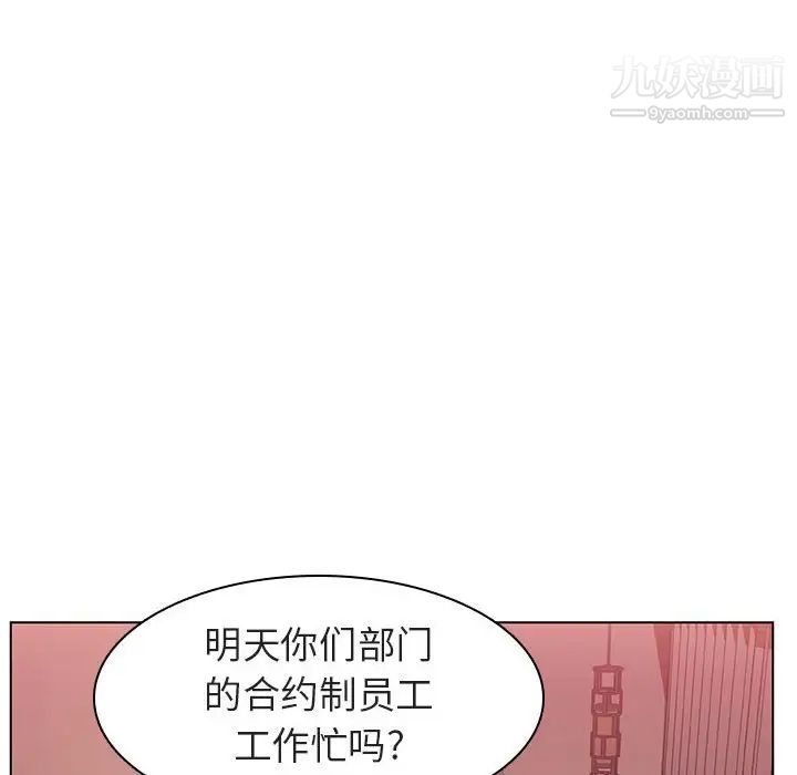 《與上司的密約》在线观看 第15话 漫画图片145