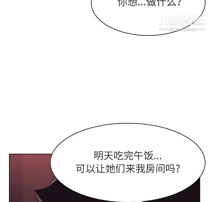 《與上司的密約》在线观看 第15话 漫画图片151