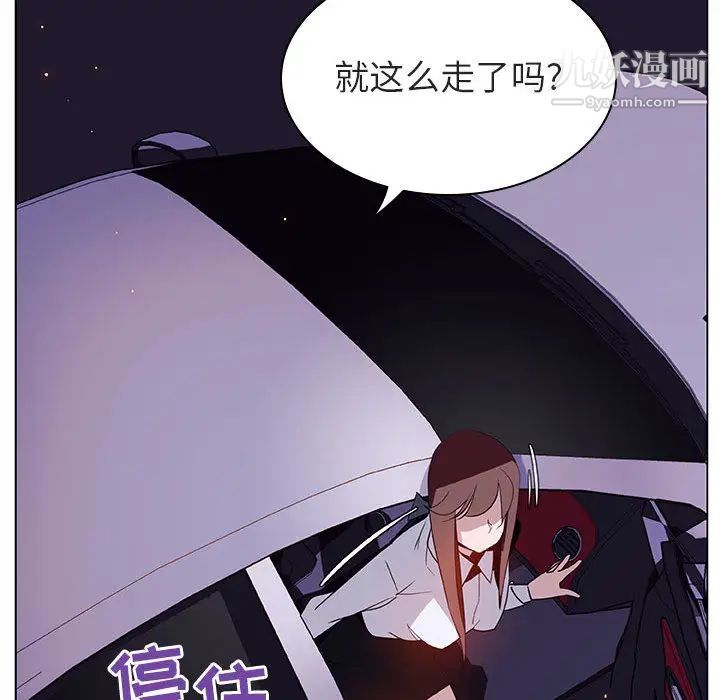 《與上司的密約》在线观看 第16话 漫画图片8