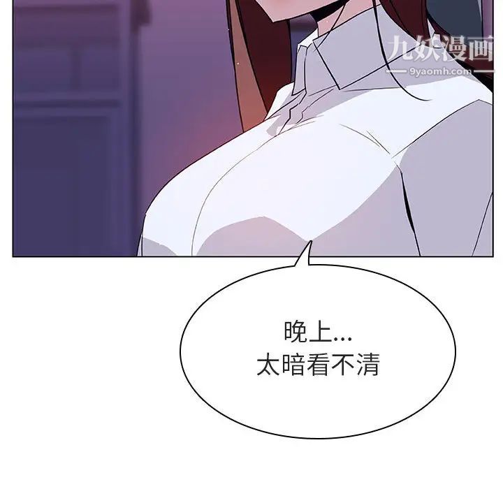 《與上司的密約》在线观看 第16话 漫画图片22