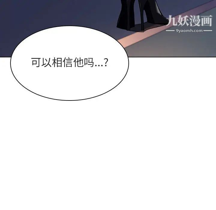 《與上司的密約》在线观看 第16话 漫画图片41