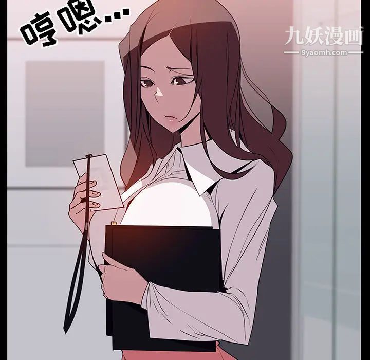 《與上司的密約》在线观看 第16话 漫画图片81