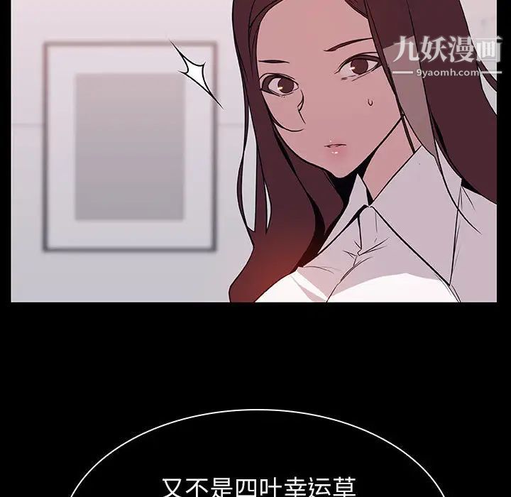 《與上司的密約》在线观看 第16话 漫画图片85