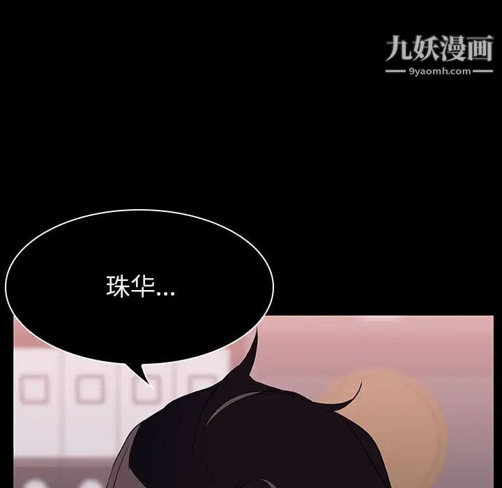 《與上司的密約》在线观看 第16话 漫画图片89