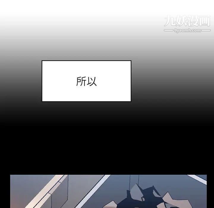 《與上司的密約》在线观看 第16话 漫画图片110