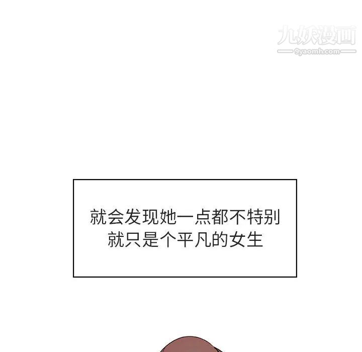 《與上司的密約》在线观看 第16话 漫画图片132