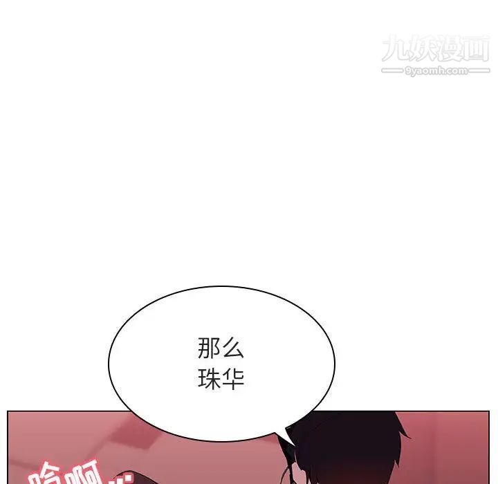 《與上司的密約》在线观看 第16话 漫画图片151