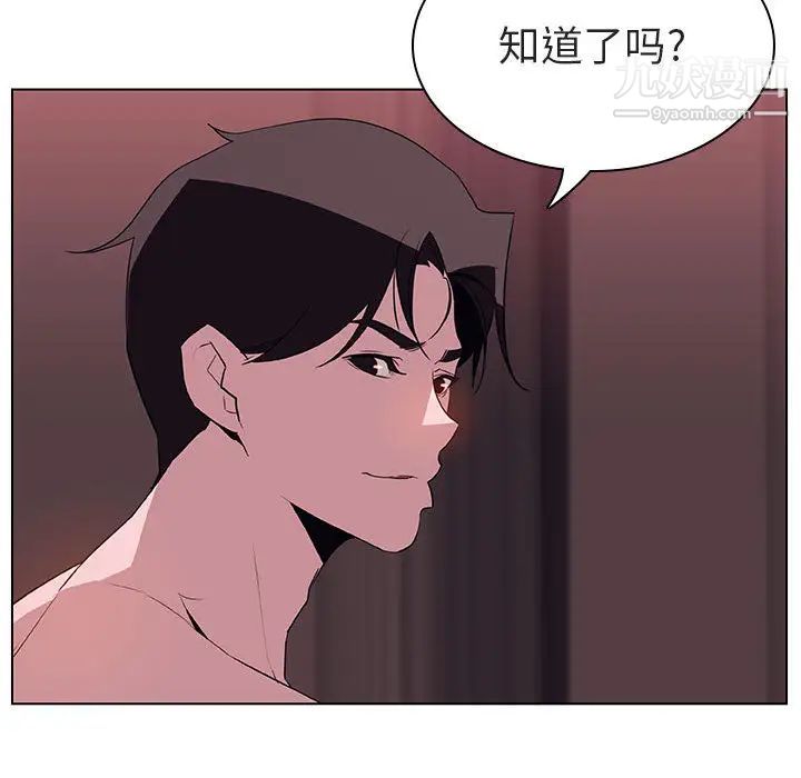 《與上司的密約》在线观看 第16话 漫画图片154