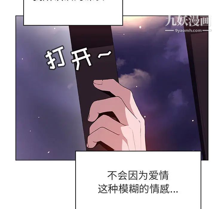 《與上司的密約》在线观看 第16话 漫画图片160