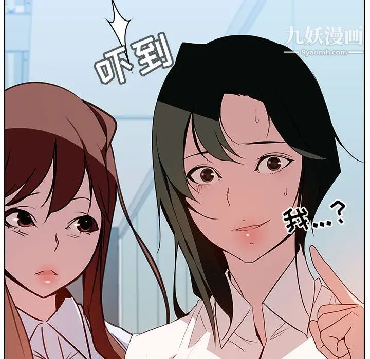 《與上司的密約》在线观看 第16话 漫画图片178