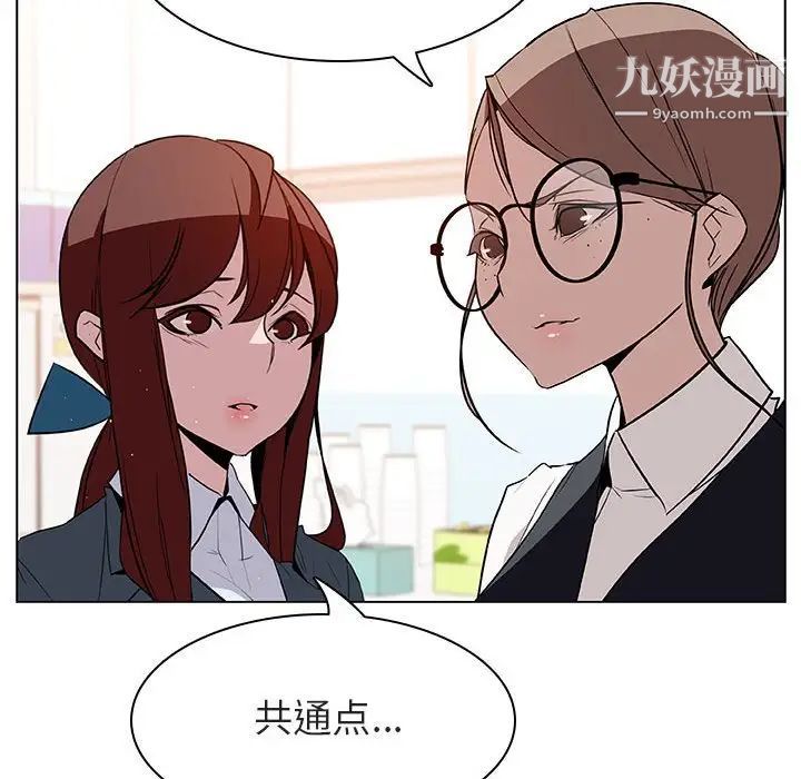 《與上司的密約》在线观看 第17话 漫画图片52