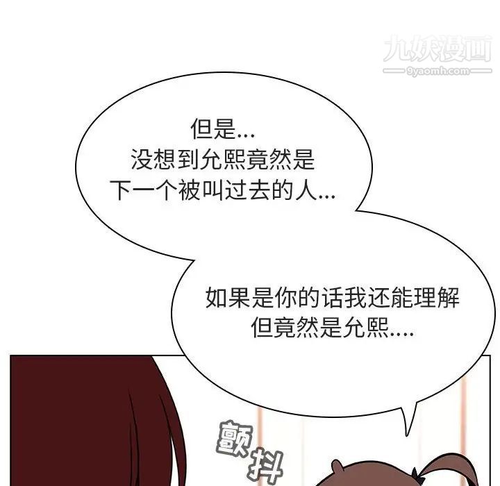 《與上司的密約》在线观看 第17话 漫画图片54