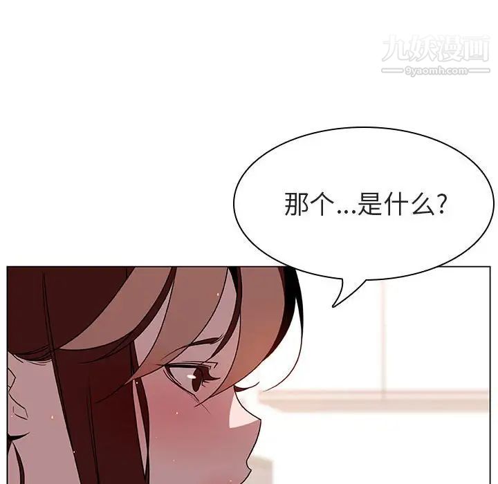 《與上司的密約》在线观看 第17话 漫画图片58