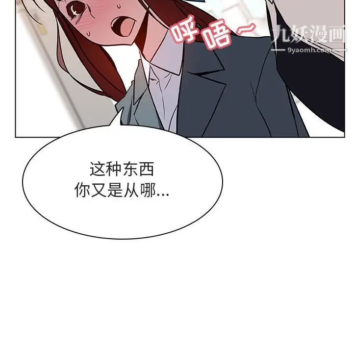 《與上司的密約》在线观看 第17话 漫画图片67