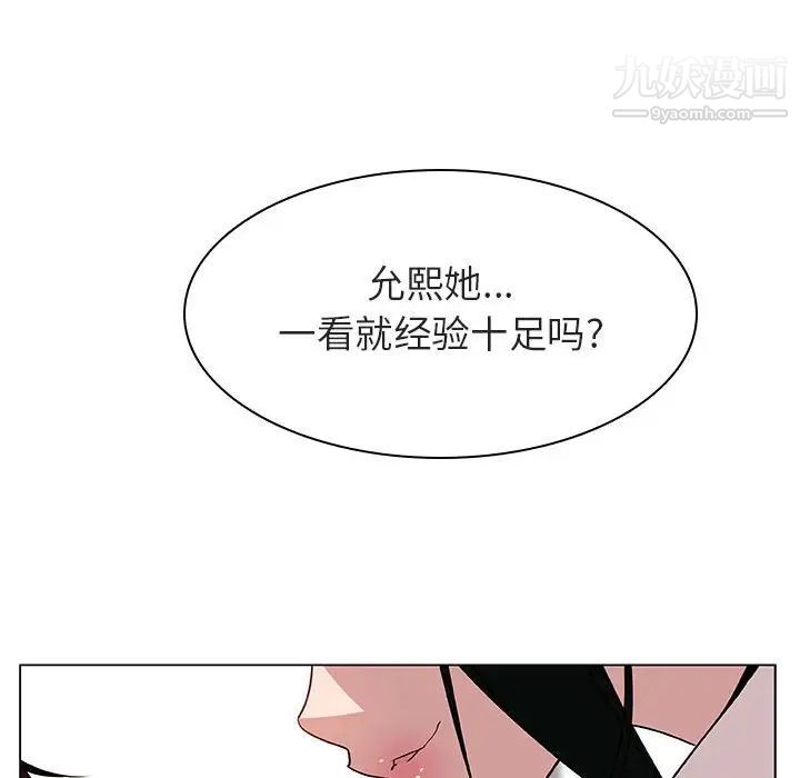 《與上司的密約》在线观看 第17话 漫画图片70