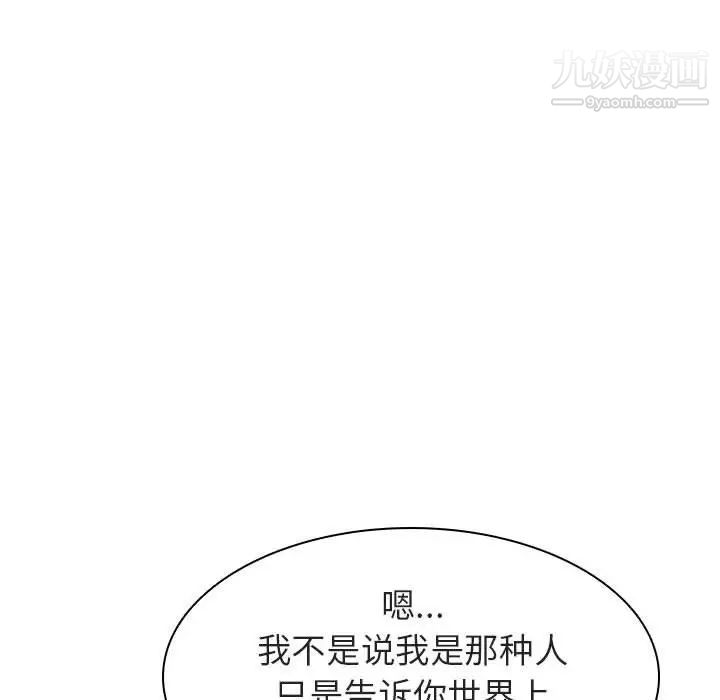 《與上司的密約》在线观看 第17话 漫画图片92