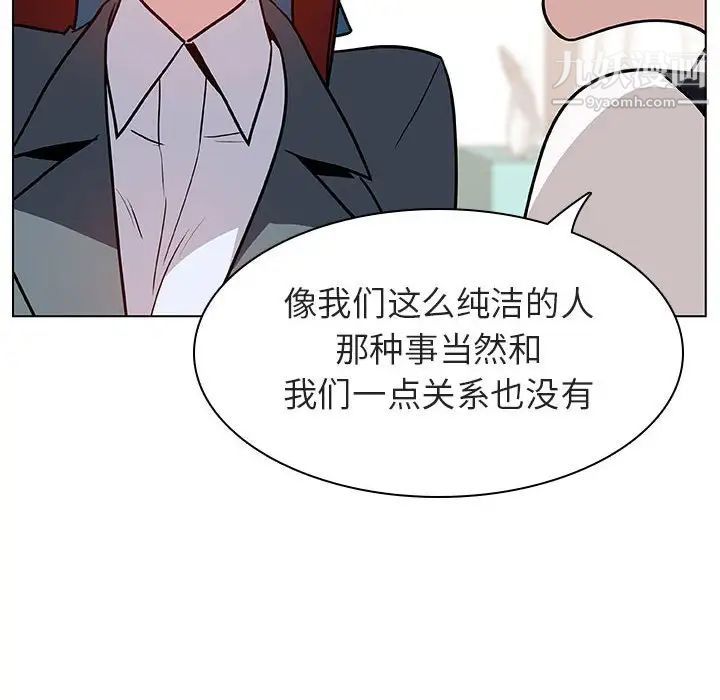 《與上司的密約》在线观看 第17话 漫画图片94