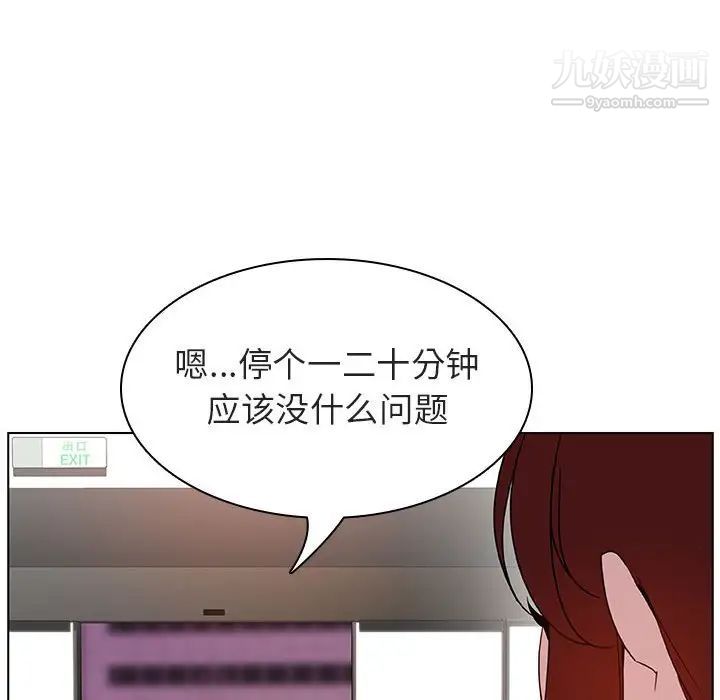 《與上司的密約》在线观看 第17话 漫画图片159