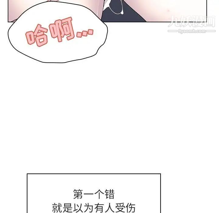 《與上司的密約》在线观看 第17话 漫画图片178