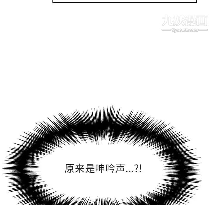 《與上司的密約》在线观看 第17话 漫画图片192