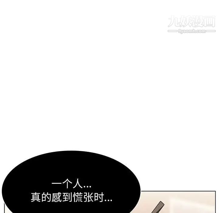 《與上司的密約》在线观看 第18话 漫画图片58