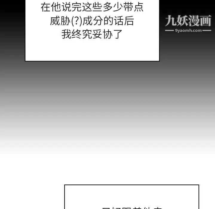 《與上司的密約》在线观看 第19话 漫画图片31