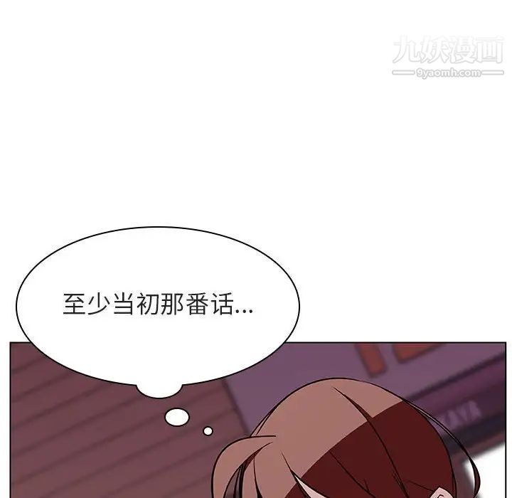 《與上司的密約》在线观看 第19话 漫画图片47