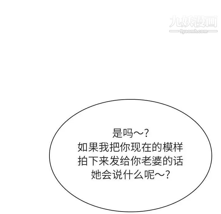 《與上司的密約》在线观看 第19话 漫画图片92