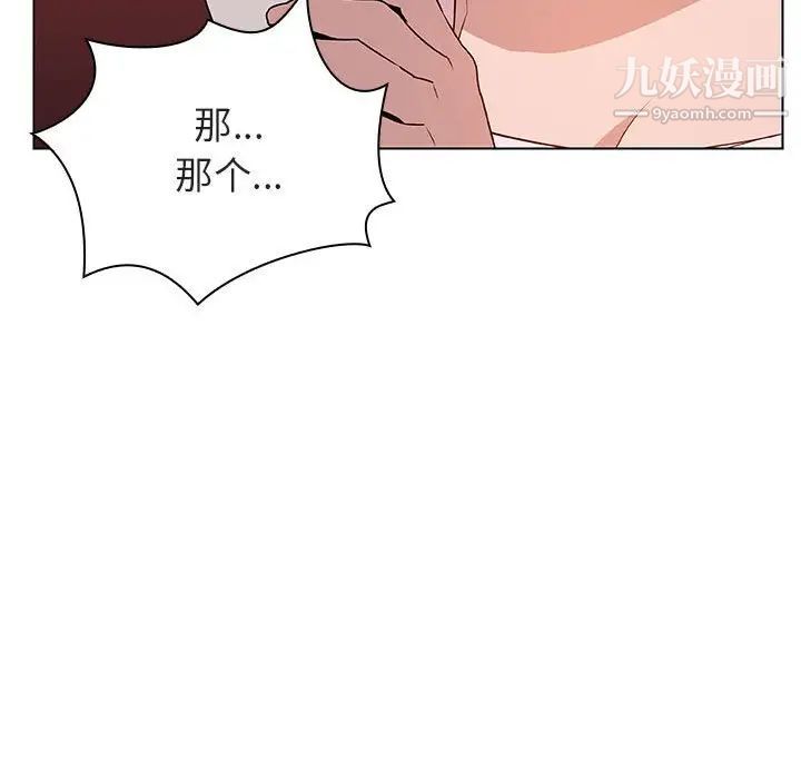 《與上司的密約》在线观看 第19话 漫画图片96