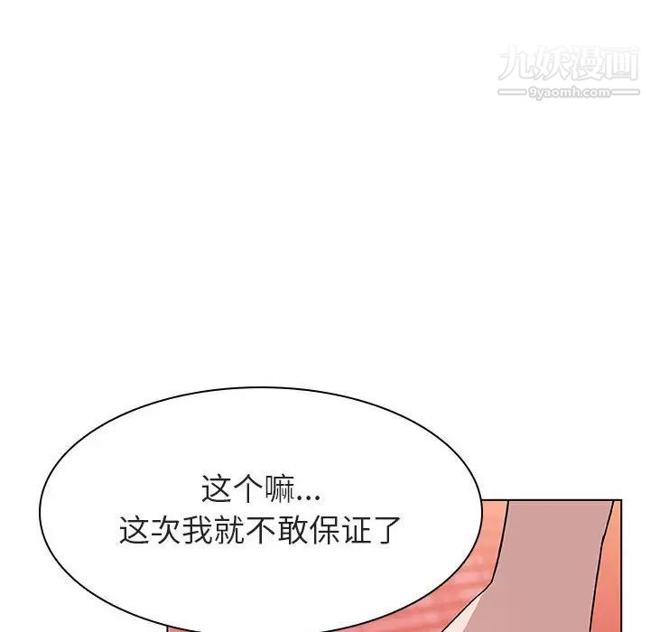 《與上司的密約》在线观看 第19话 漫画图片128